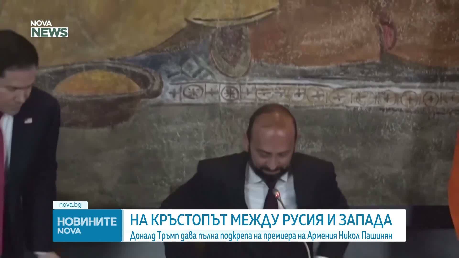 Тръмп заяви подкрепа за арменския премиер на изборите на 7 юни
