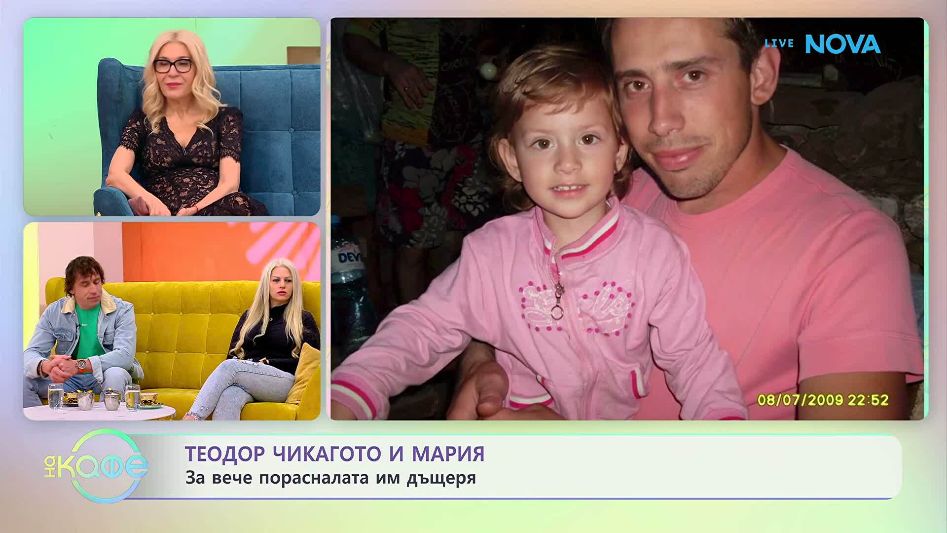 На кафе с Теодор Чикагото и съпругата му Мария | 17 мар. 2026