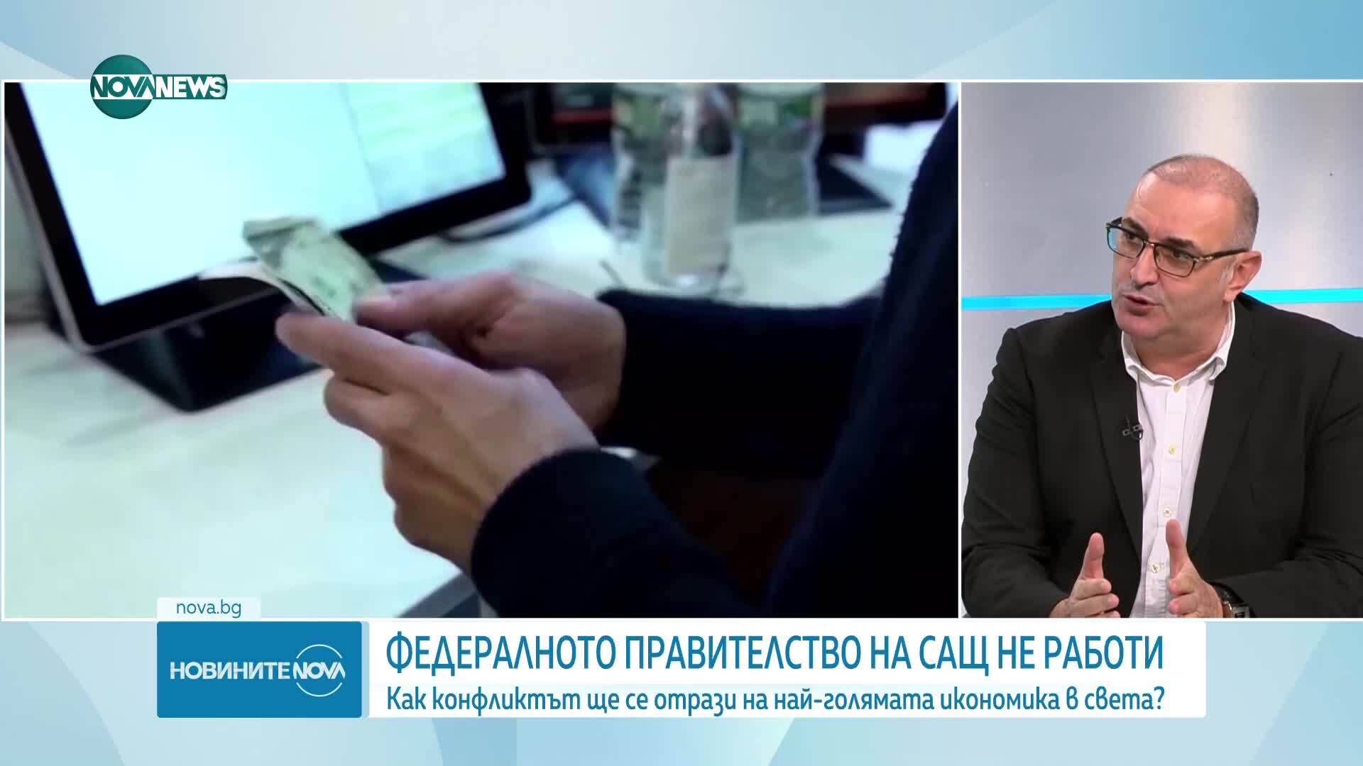 Government shutdown: Федералното правителство на САЩ спря работа