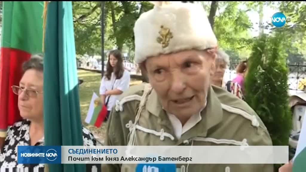 В София отбеляза деня на Съединението пред костницата на Княз Батенберг