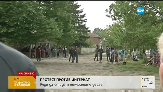 Жители на сливенско село на протест срещу интернат за деца