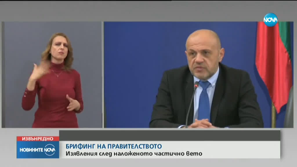 Данаил Кирилов с изявление за искането за дерогация на определени права от ЕСПЧ