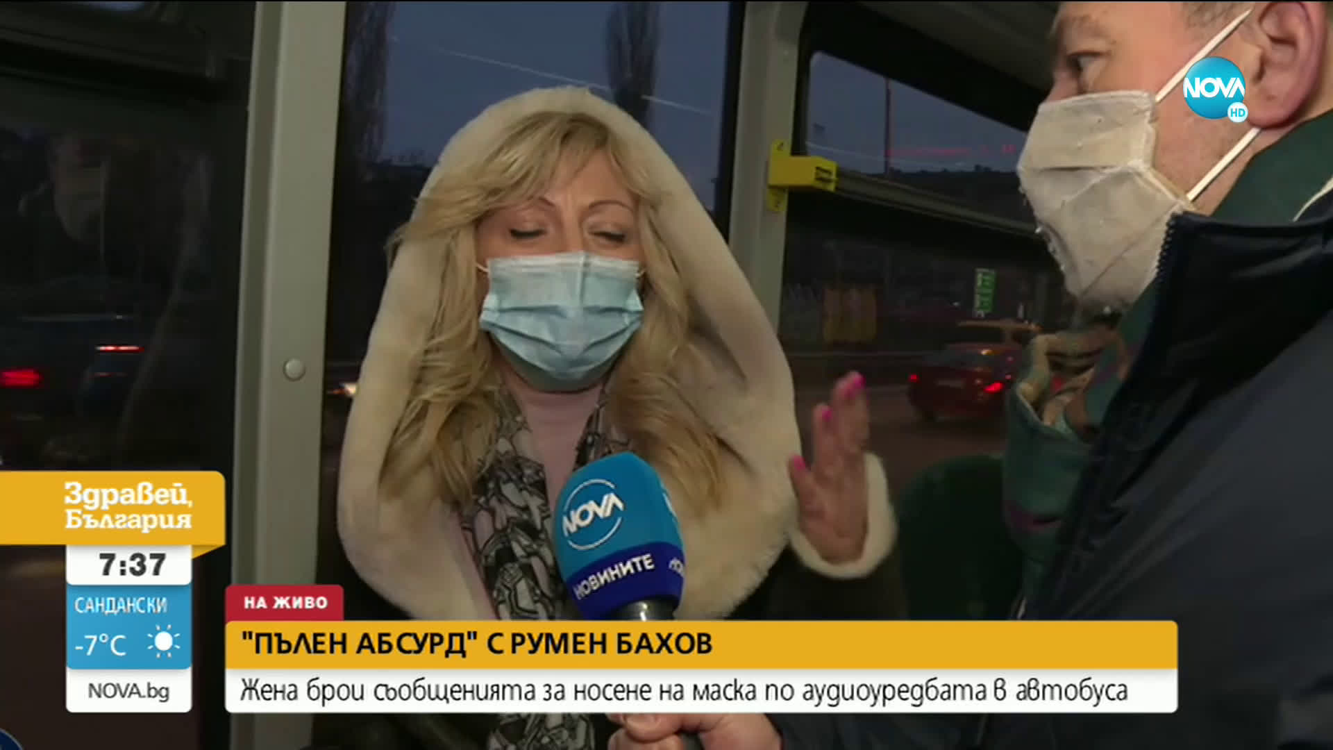 „Пълен абсурд“: Жена твърди, че е пред нервен срив заради съобщенията за носене на маска в автобуса