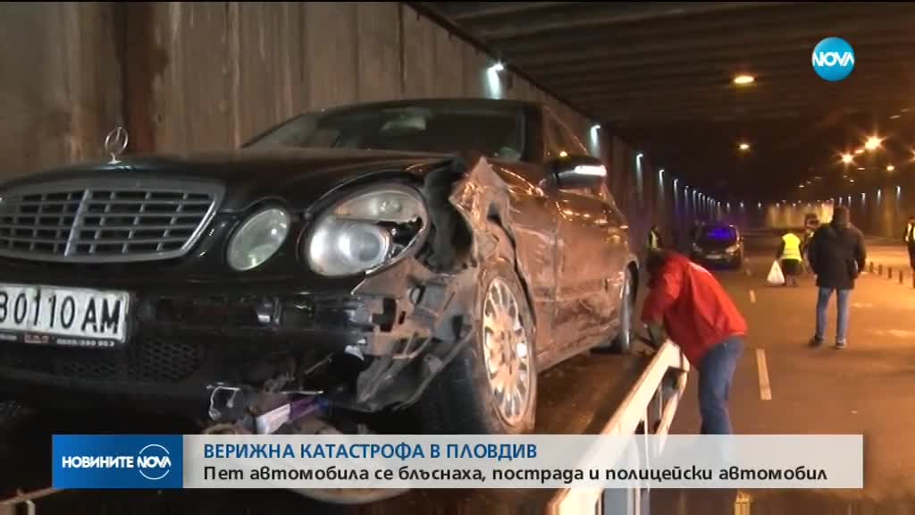 Пет коли, сред които и патрулка, катастрофираха в Пловдив