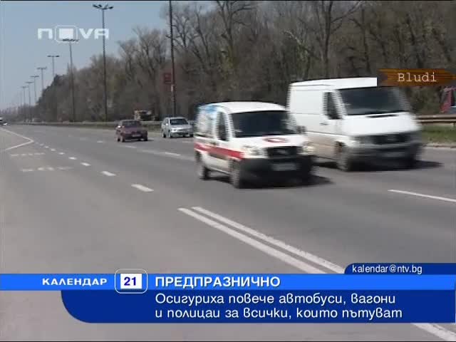 Как да стигнеш до морето без пари