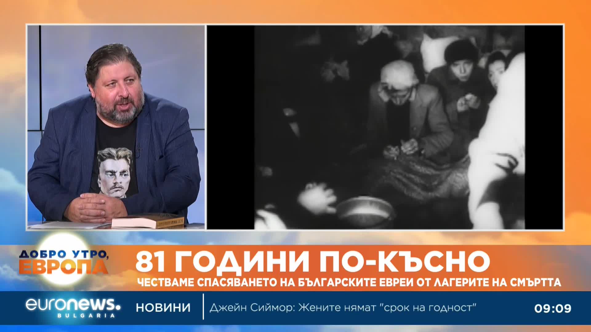 Стефан Караиванов, потомък на Васил Левски, за спасяването на българските евреи