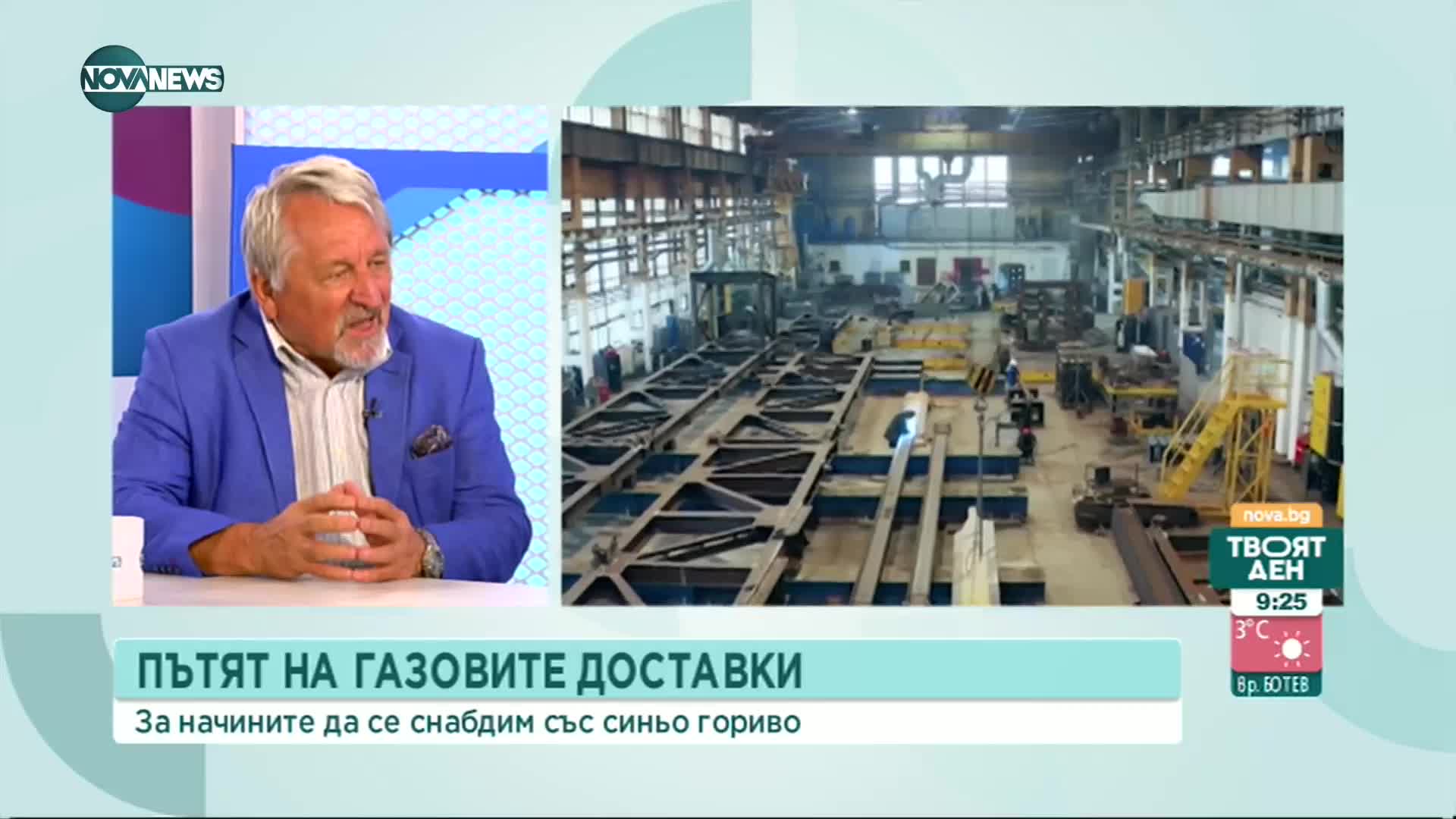 Газовите доставки за България: Вървим ли към реална диверсификация