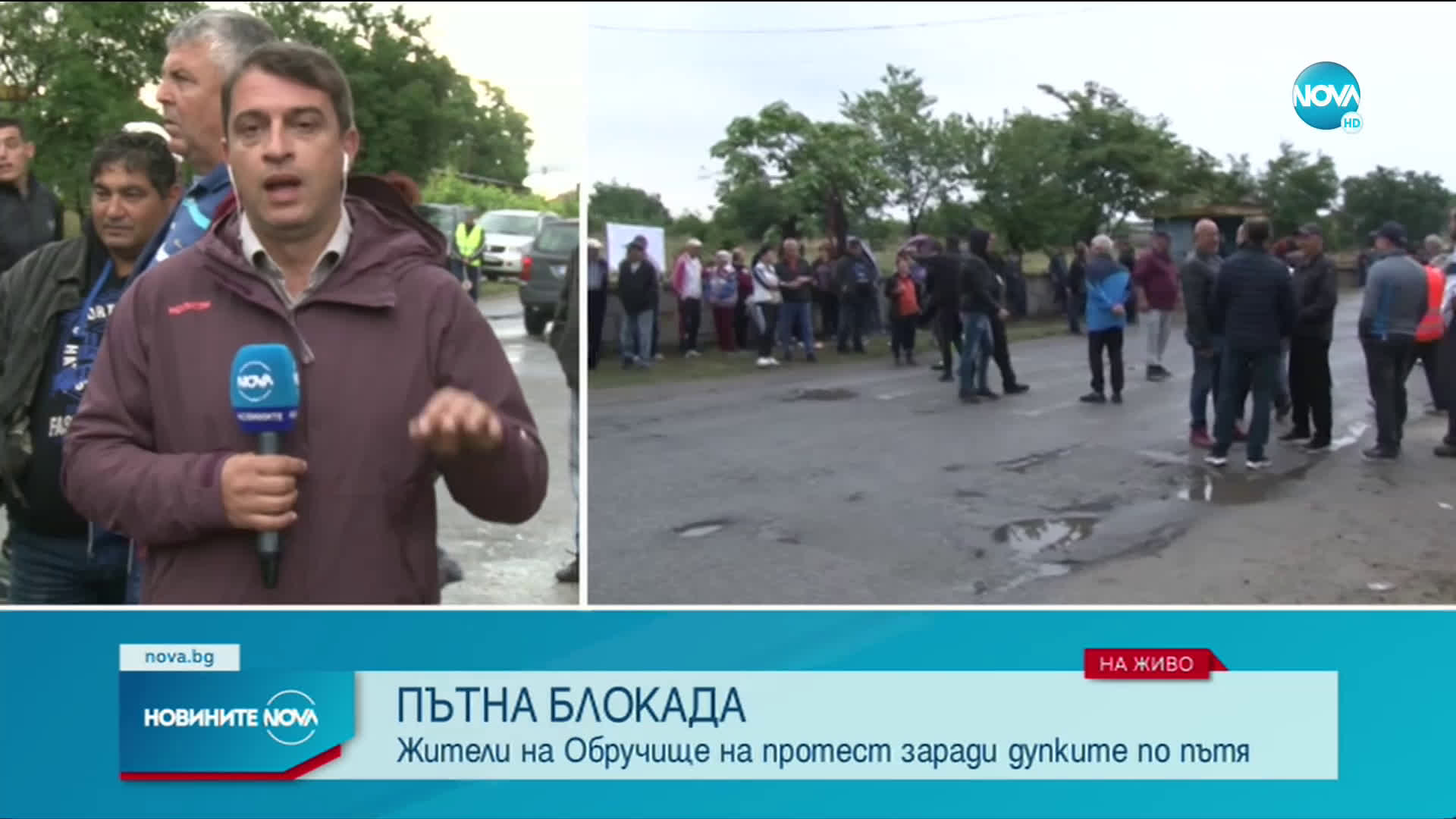 Протестиращи спряха движението при село Обручище