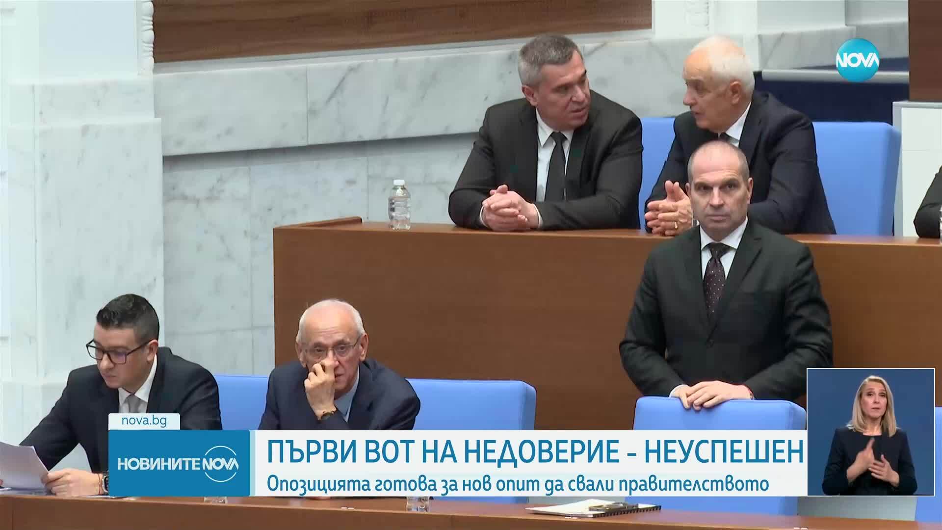 Новините на NOVA (03.04.2025 - късна емисия)