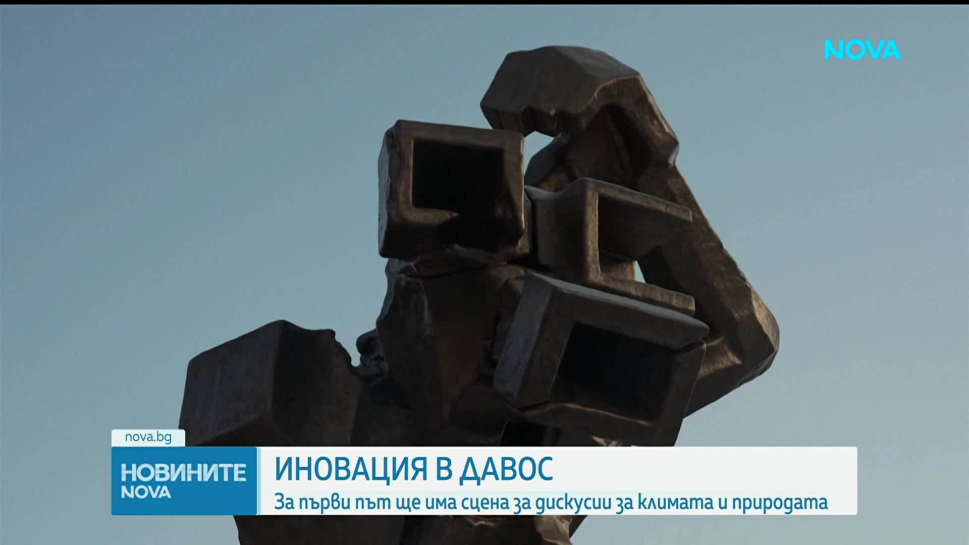 „Мънки Рок“: Поставиха 7-метрова скулптура в Давос