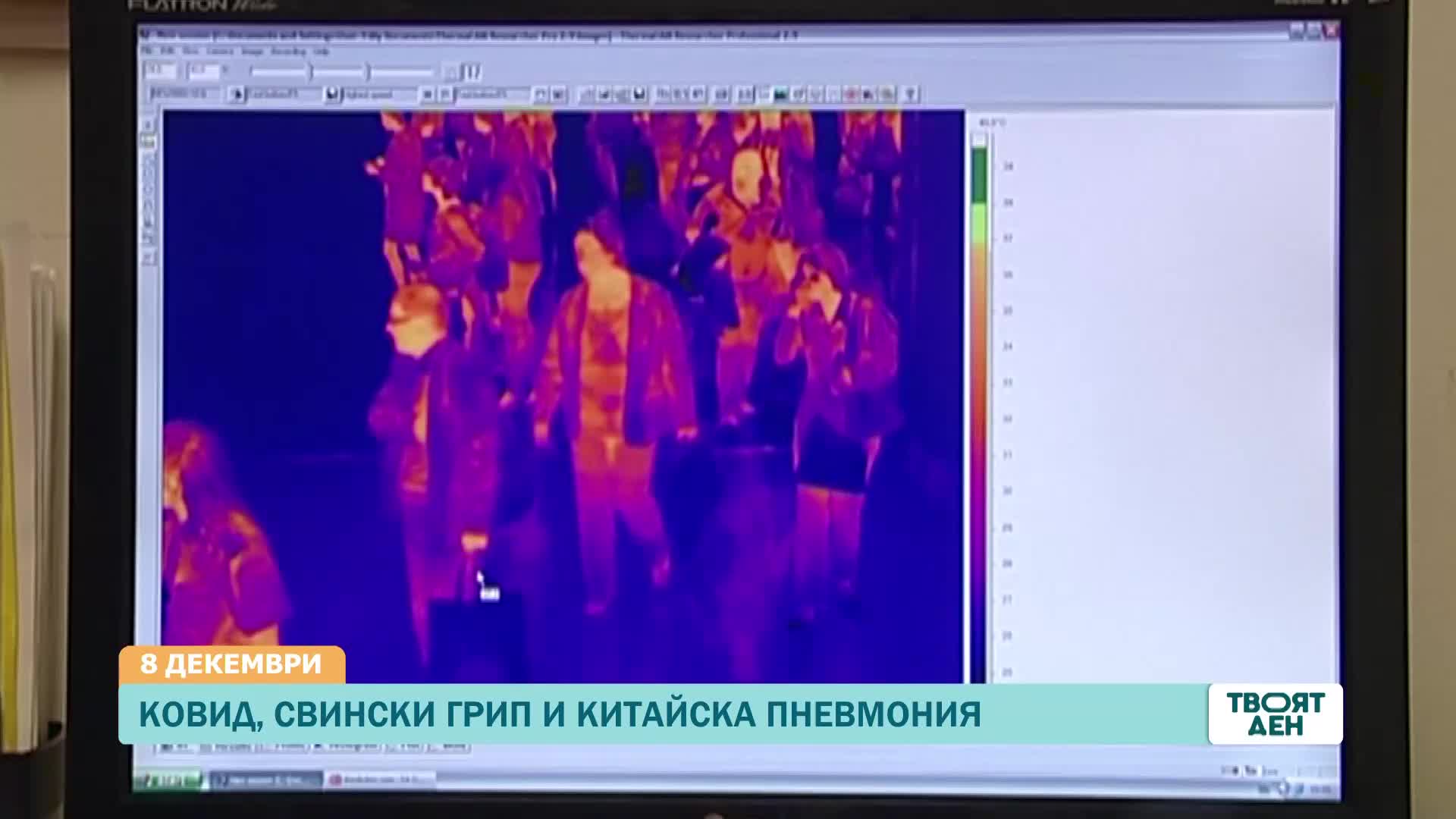 В „Твоят ден” на 8 декември ще видите
