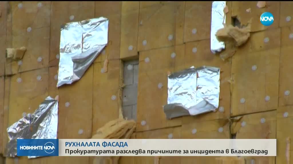 Прокуратурата разследва причините за инцидента в Благоевград