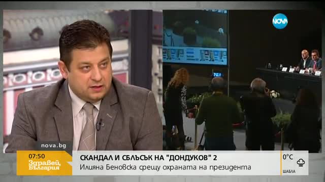 Бивш служител на НСО: Гардовете трябва да пазят и достойнството на президента