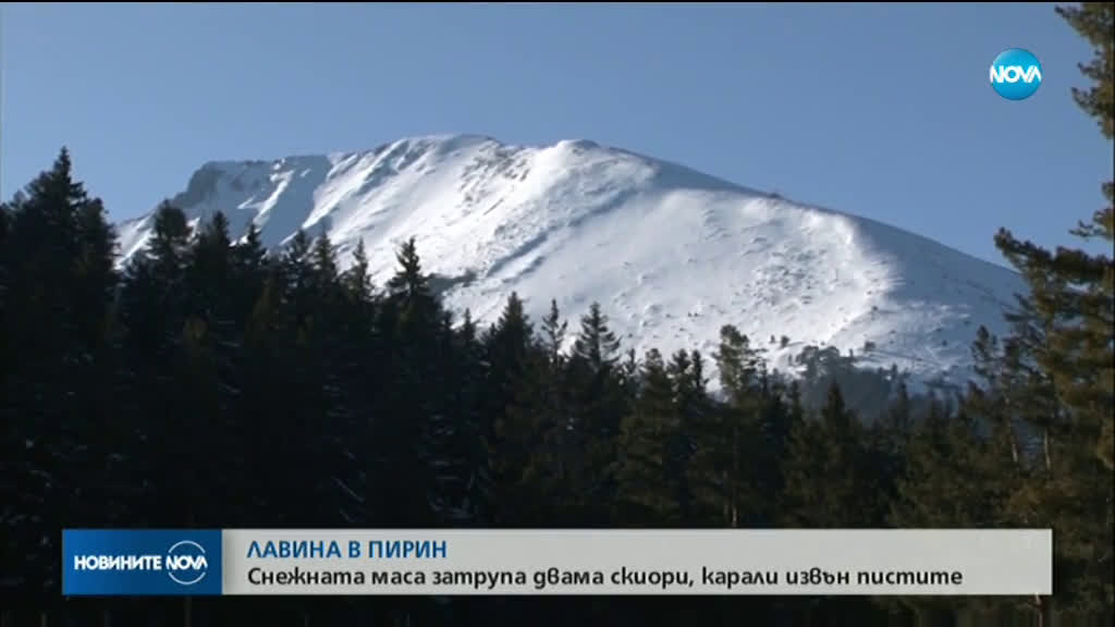 Лавина затрупа турист край Банско (СНИМКИ)