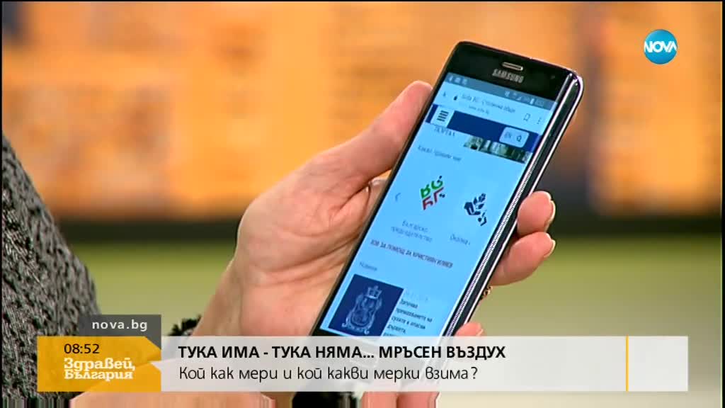Кой как мери мръсния въздух и защо има разминаване?