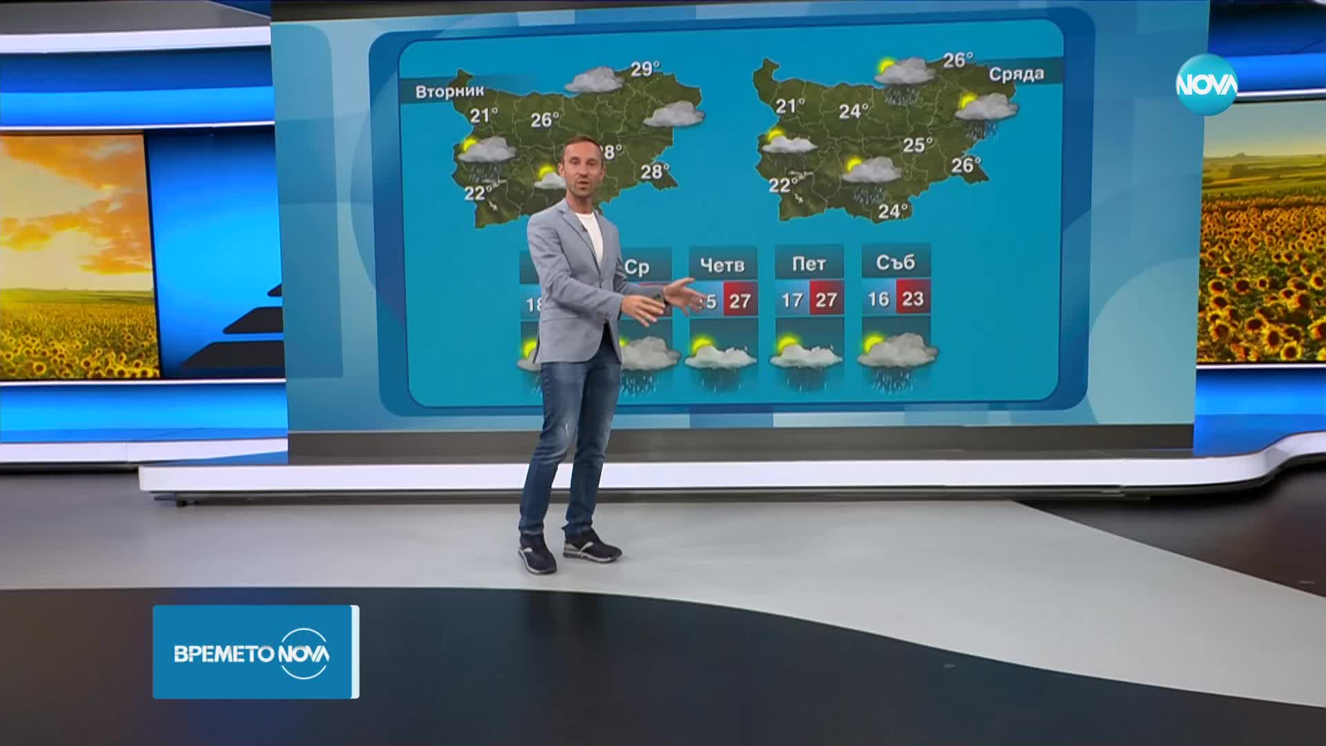 Прогноза за времето (09.09.2024 - обедна емисия)