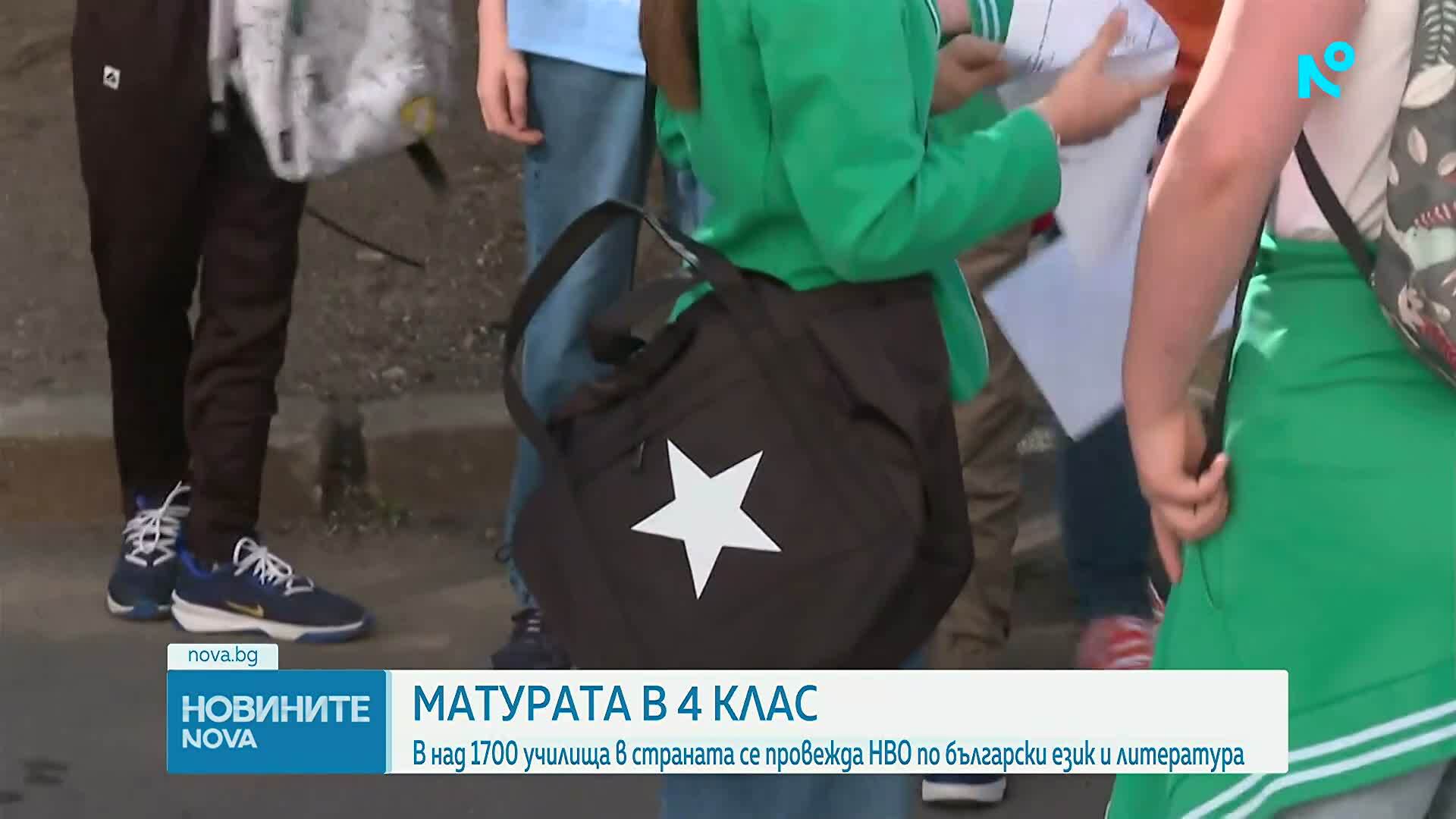 В над 1700 училища в страната се провежда НВО по български език и литература