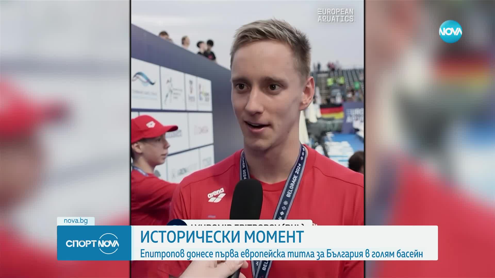 Спортни новини (21.06.2024 - обедна емисия)