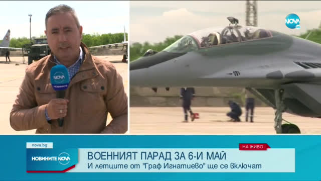 Армията започна подготовката за отбелязването на 6 май
