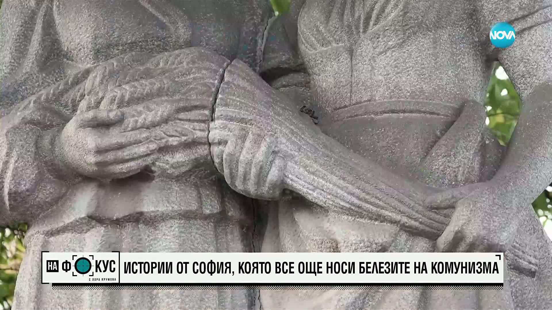 Истории от София, която все още носи белезите на комунизма
