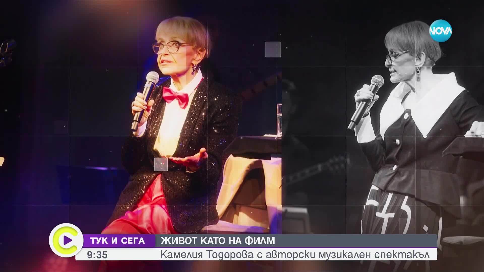 „Тук и сега“: Камелия Тодорова с авторски музикален спектакъл