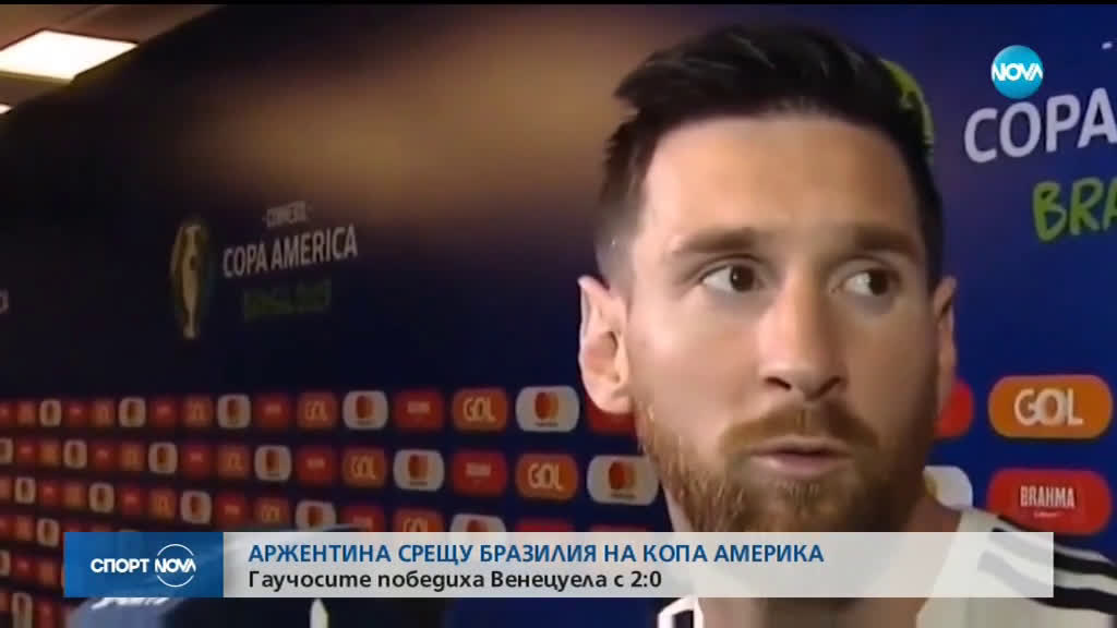 Спортни новини (29.06.2019 - обедна емисия)