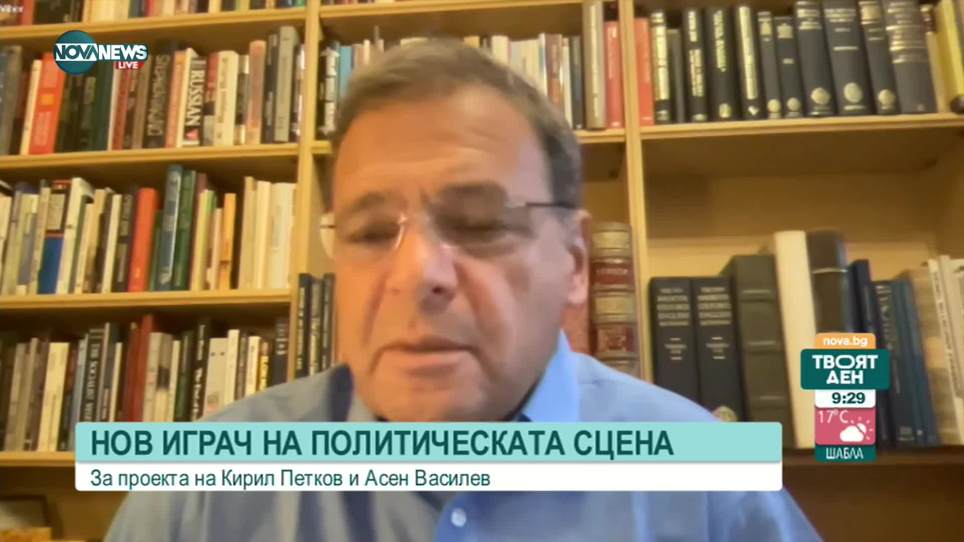 Юлиан Попов: Кирил Петков и Асен Василев няма да са от вълната "нови спасители"