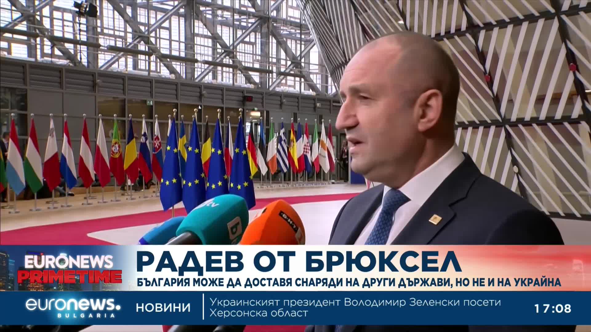 Радев натърти пред евролидерите: Даваме снаряди само на партньори, не и на Украйна