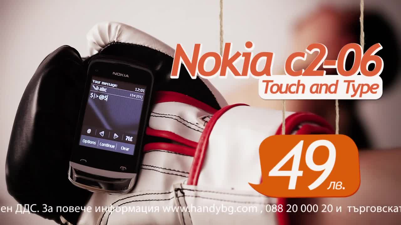 Nokia C2-06: Спас - handy реклама