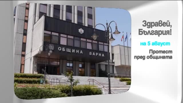 В сряда в "Здравей, България" очаквайте