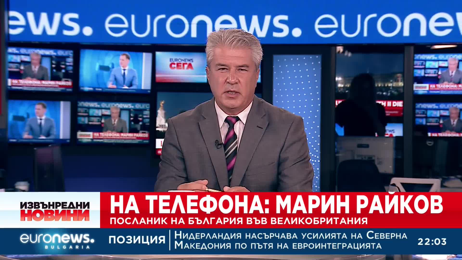 Българи от Великобритания за Euronews: Трябва да свикнем - химнът вече ще е „Господ да пази краля“
