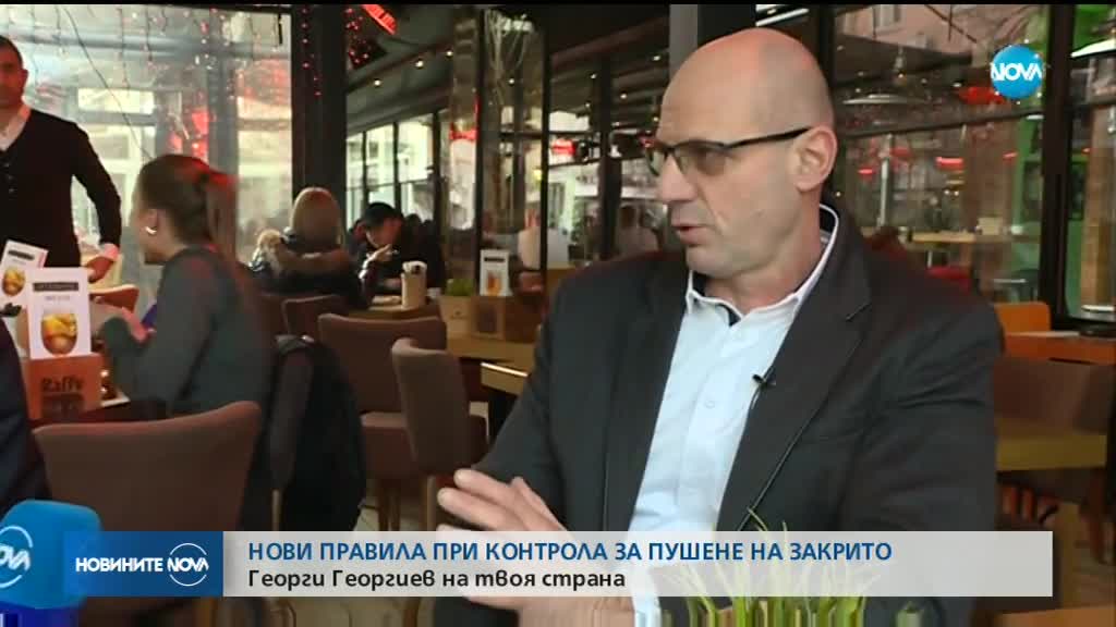Спазва ли се забраната за пушене на закрито?