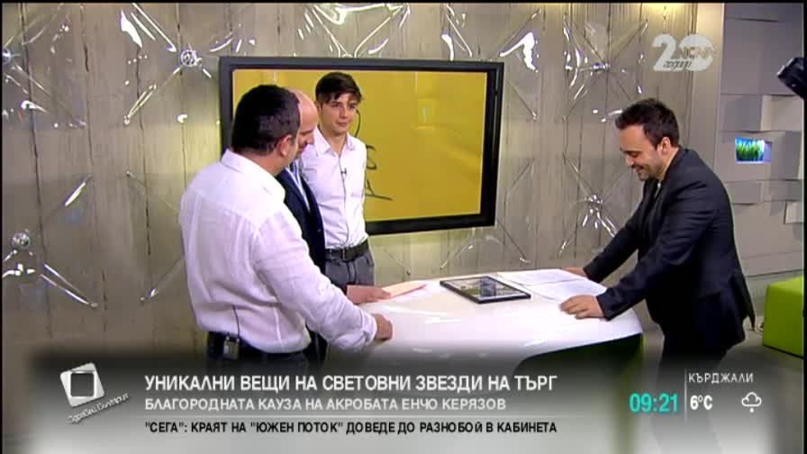 Фланелката на Федерер и чашата на Шварценегер на благотворителен търг