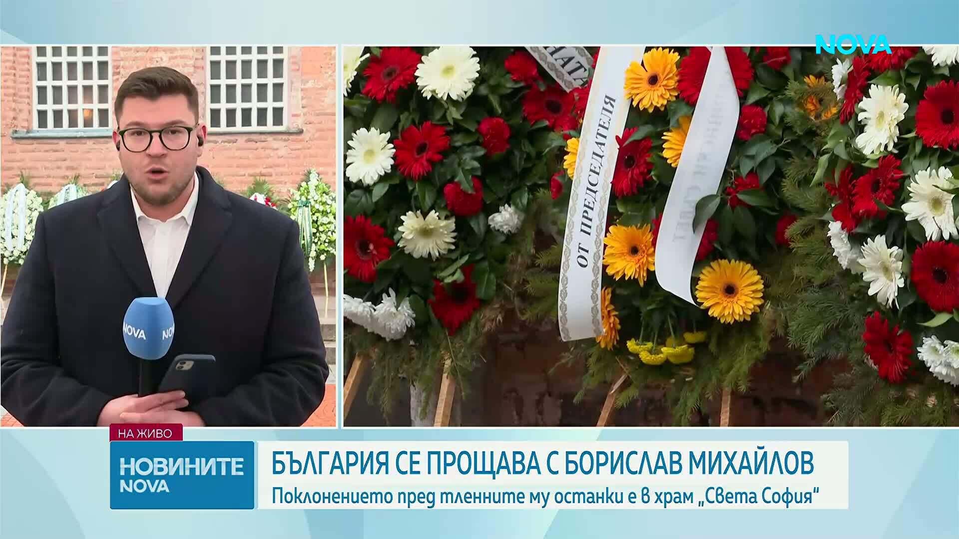 България се прощава с Борислав Михайлов