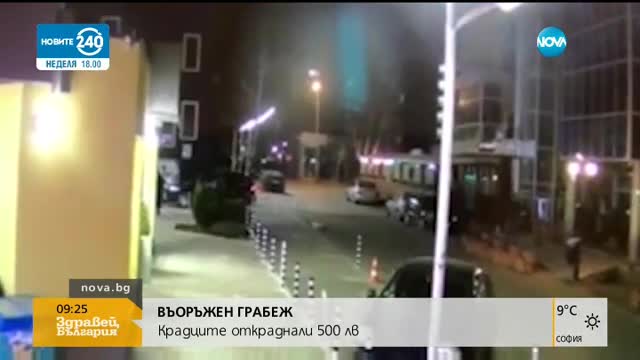 Въоръжен грабеж в Студентски град