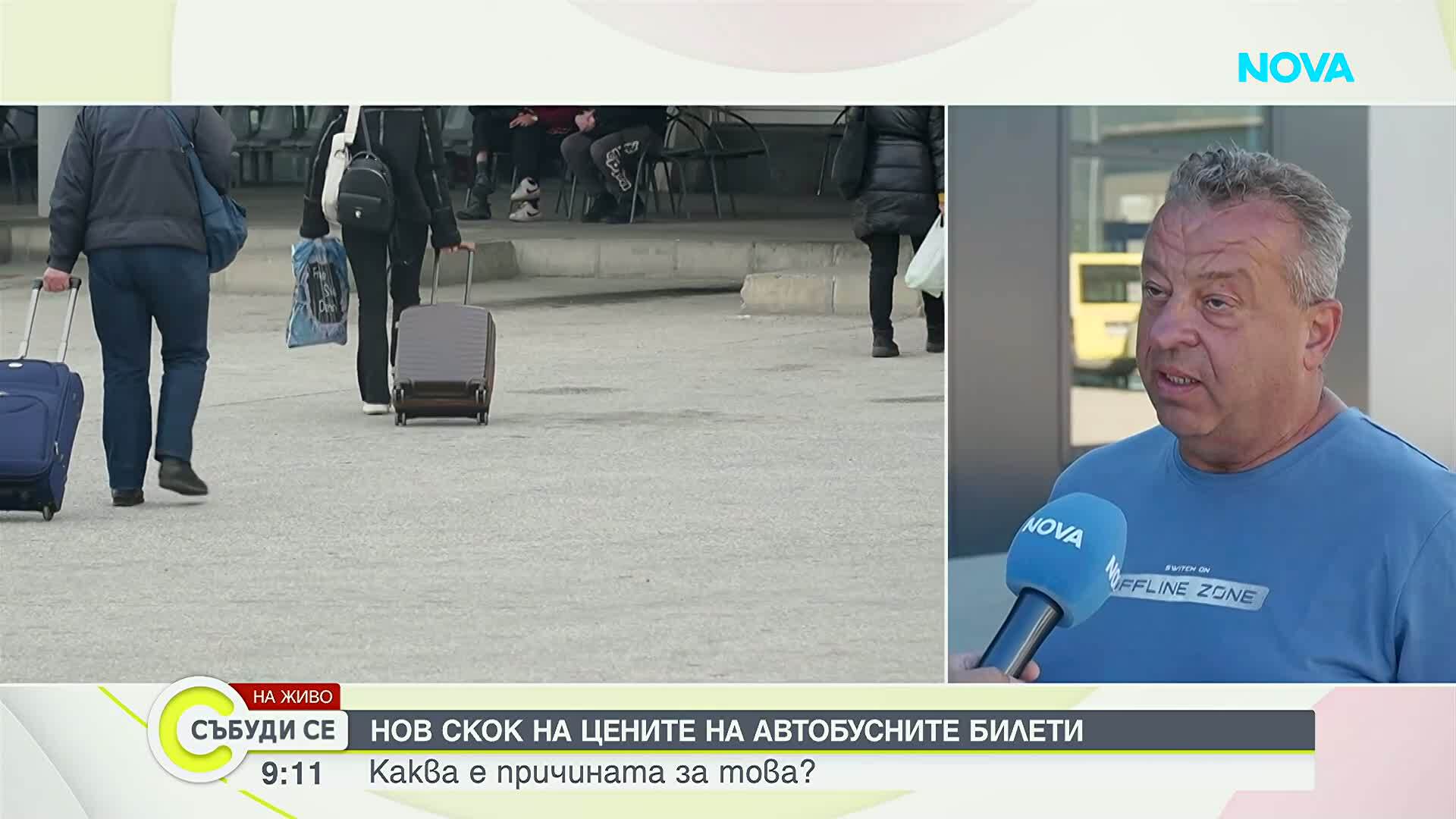 Поскъпване на автобусни билети и искания на превозвачи