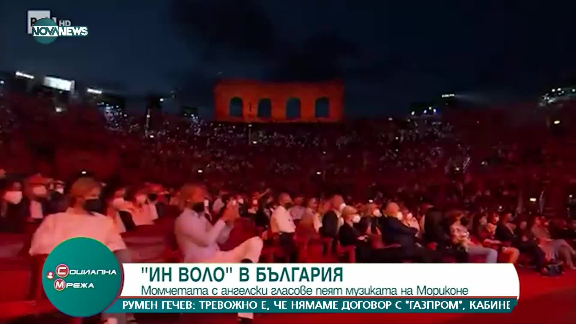 "Ил воло" с концерт в България