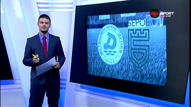 Акцентите от погрома на Берое над Дунав