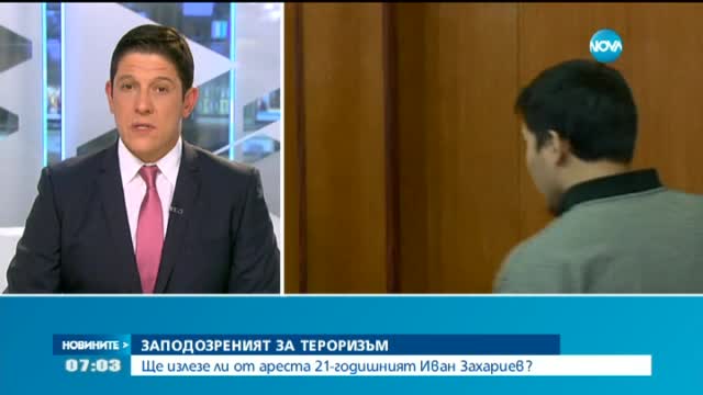 Ще излезе ли от ареста заподозреният за тероризъм Иван Захариев?