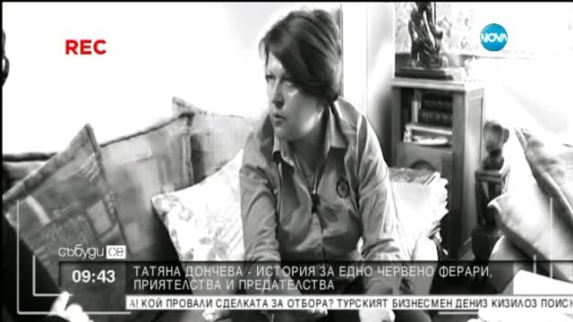 Татяна Дончева за управлението на кабинета "Борисов"
