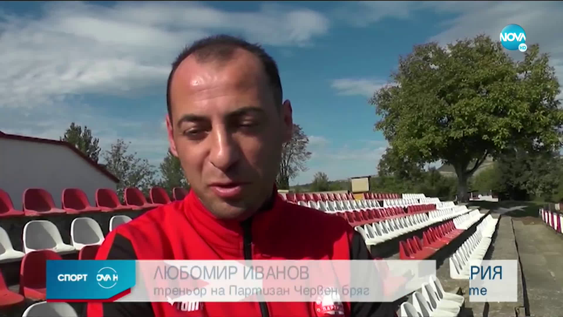 Спортни новини (21.10.2020 - обедна емисия)