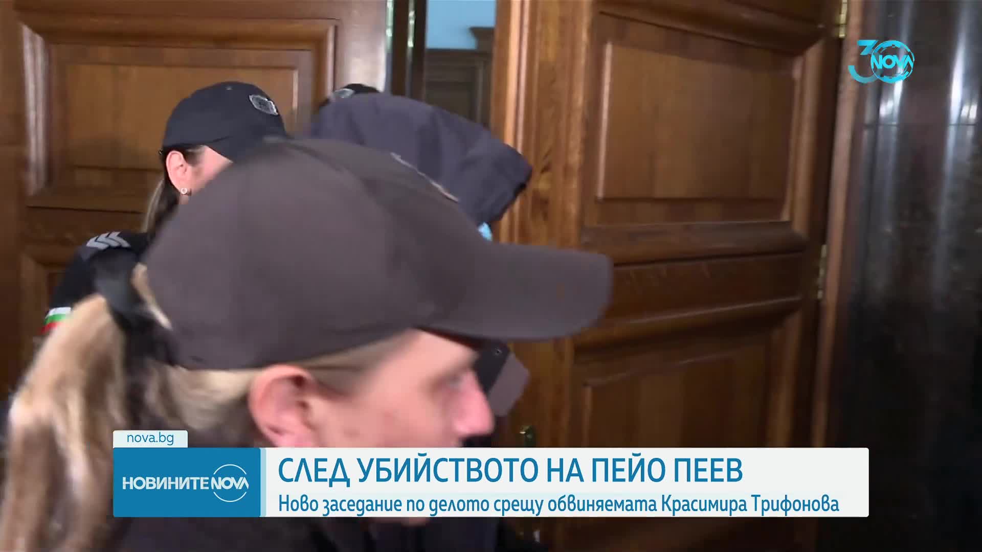 Красимира Трифонова остава окончателно в ареста