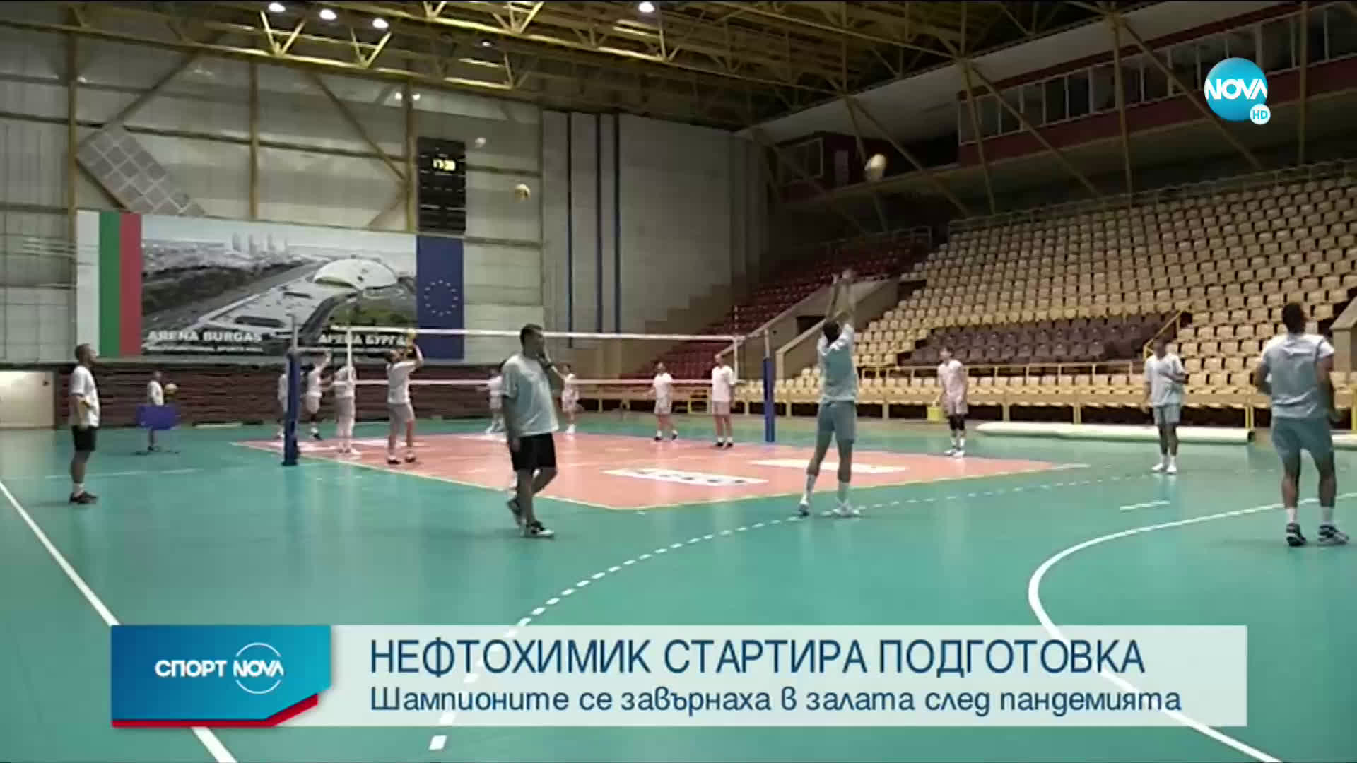 Спортни новини (18.08.2020 - късна емисия)