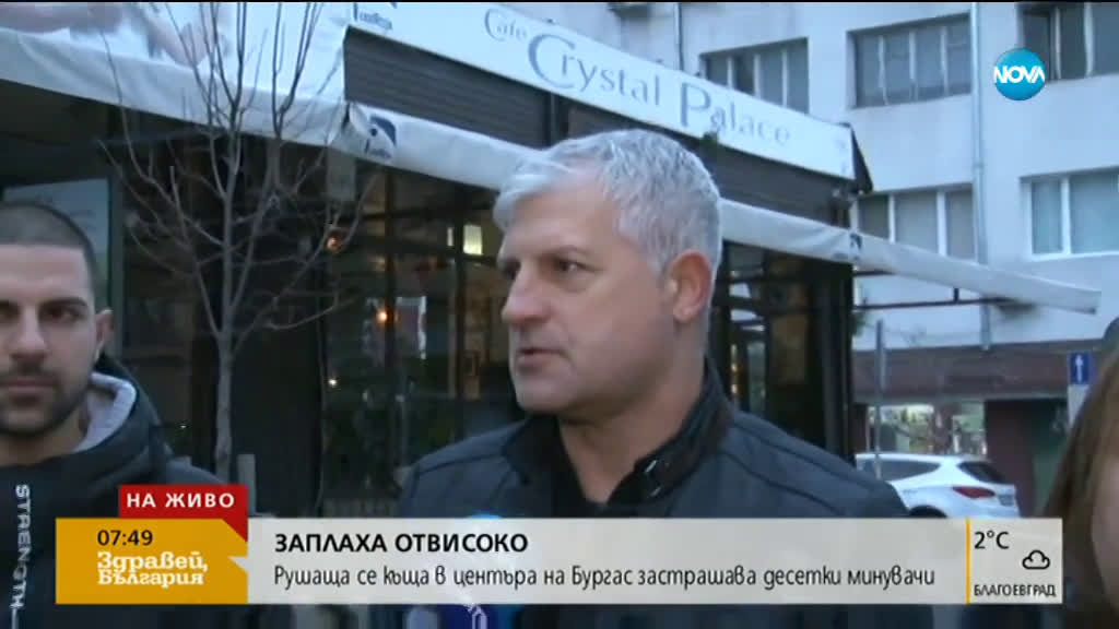 ЗАПЛАХА ОТВИСОКО: Рушаща се къща в центъра на Бургас застрашава десетки минувачи