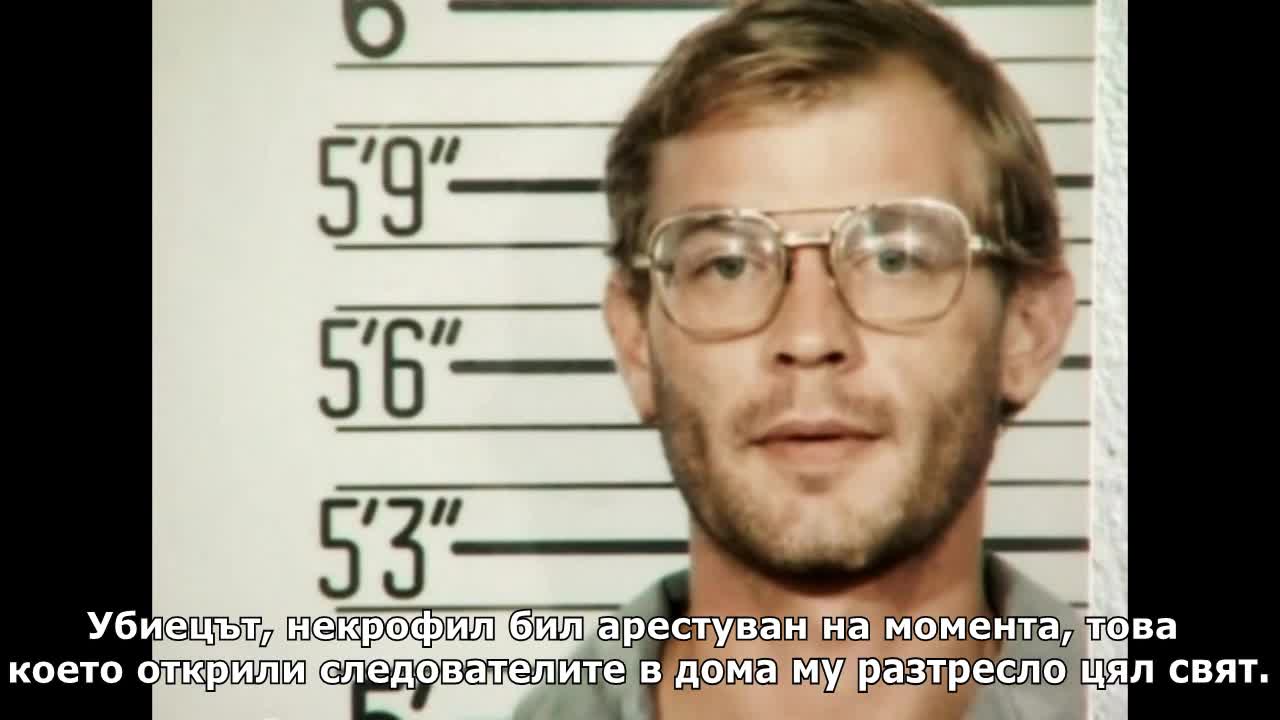 Джефри Дамър - Изродът от Милуоки