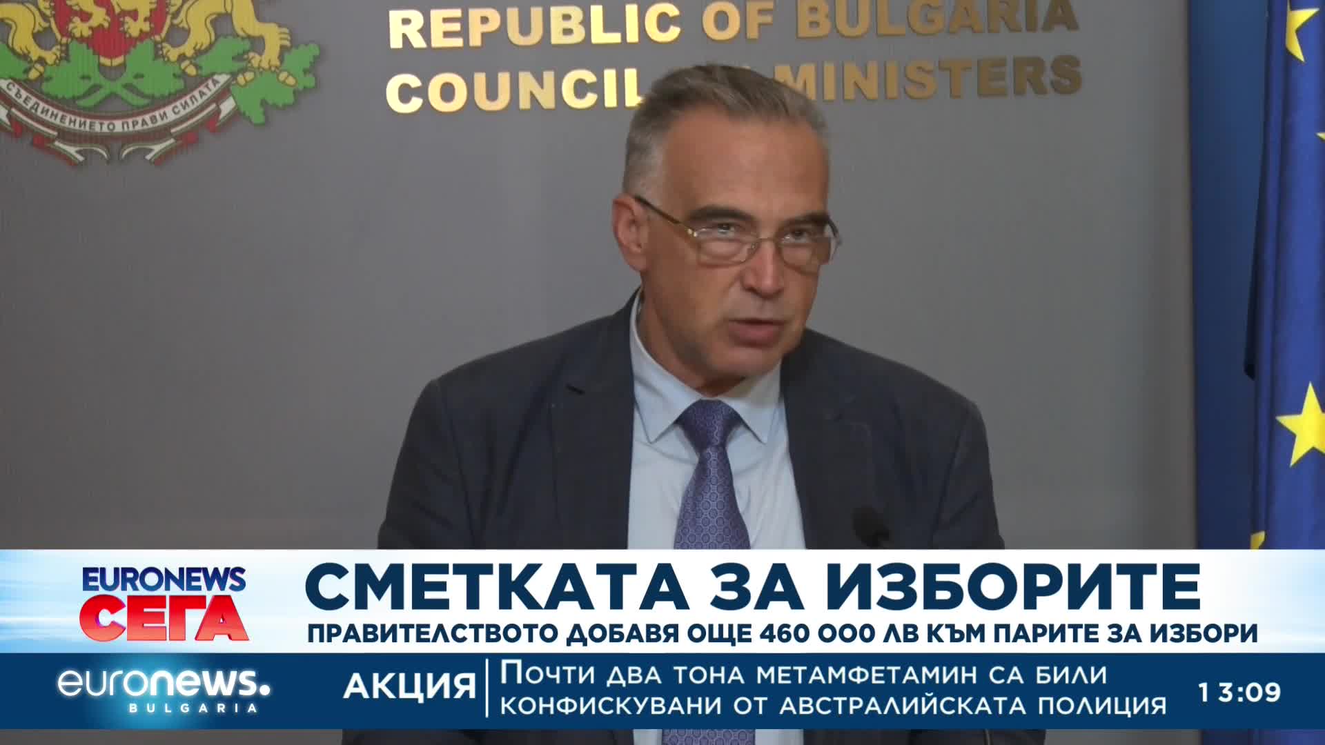 Сметката за изборите: Кабинетът добавя още 460 хил. лв. към парите за вота на 2 октомври