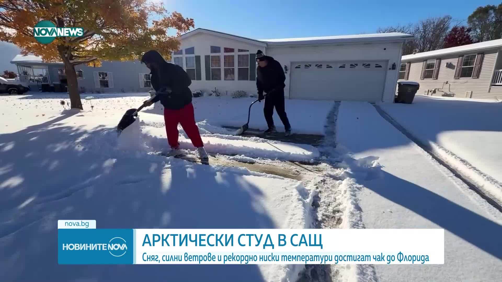 Рекордно ниски температури в САЩ