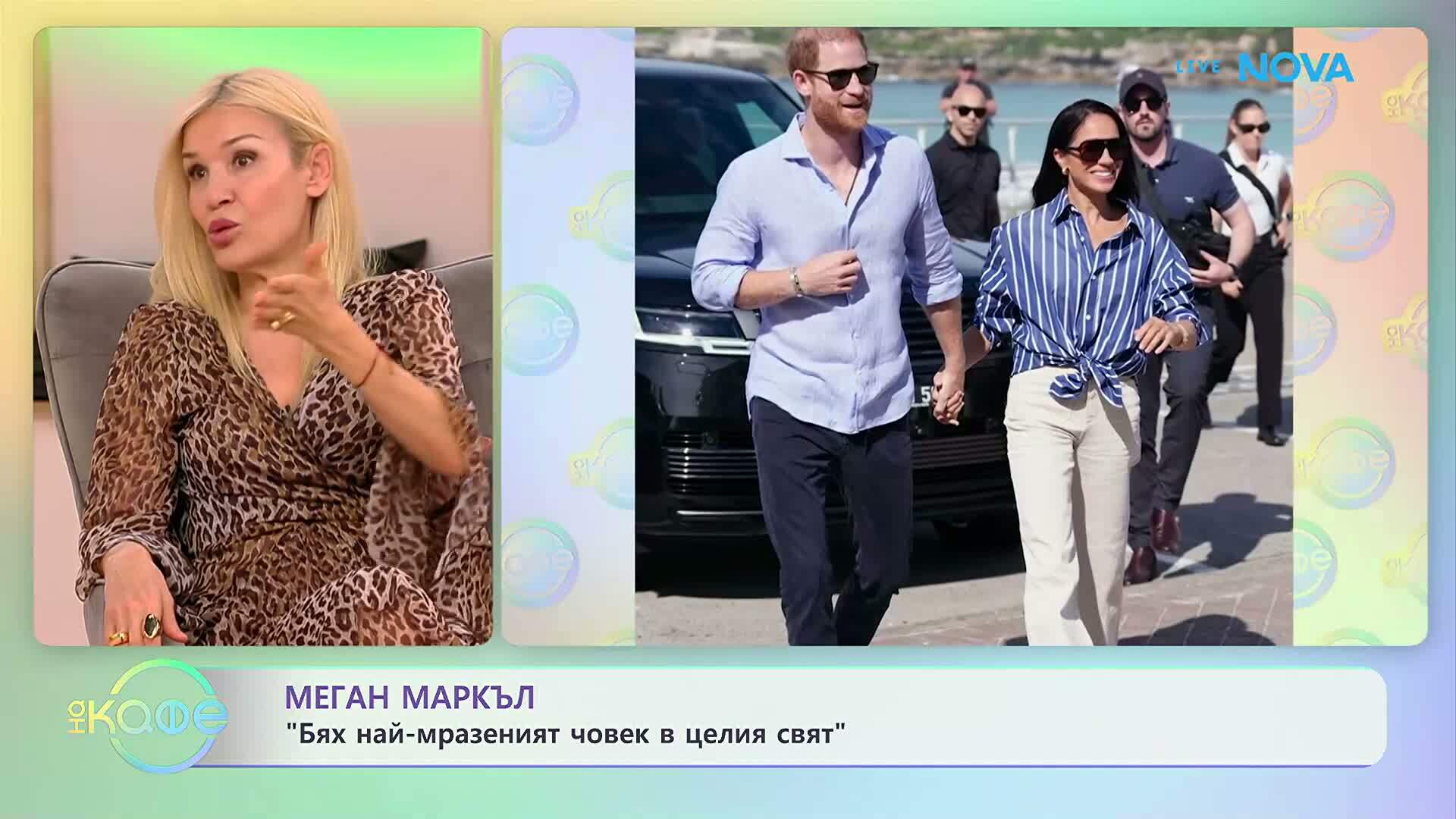 Меган Маркъл: Бях най-мразеният човек в целия свят | На кафе | 20 апр. 2026