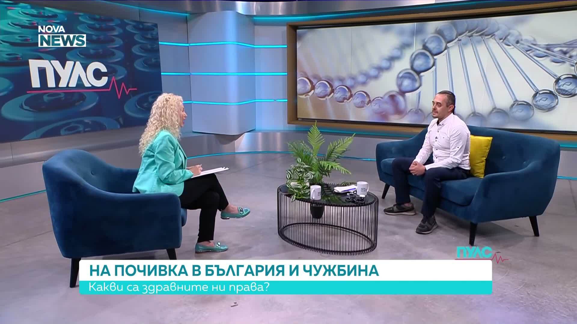 На почивка в България и чужбина - какви са здравните ни права?
