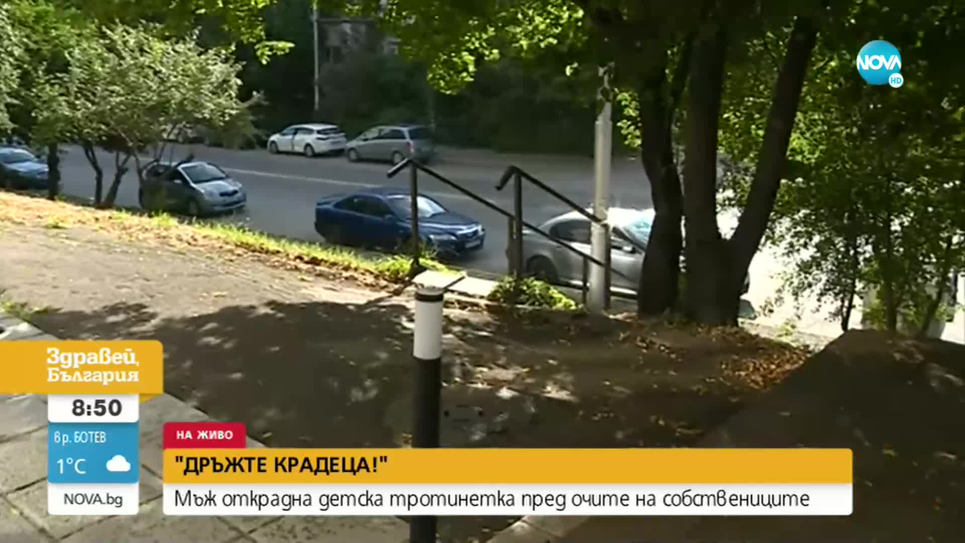 "Дръжте крадеца": Мъж открадна детска тротинетка пред очите на собствениците